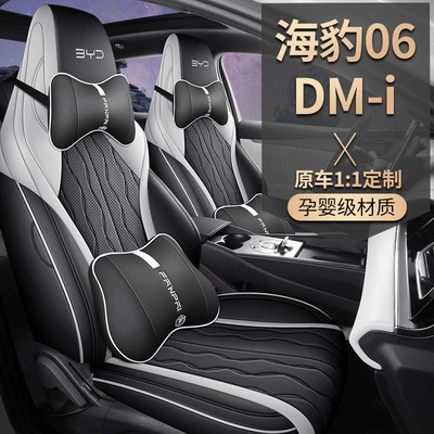 Four Seasons Pad: Special Car Seat Cover Four
