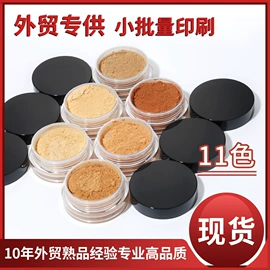 眼影;高光;腮红、胭脂