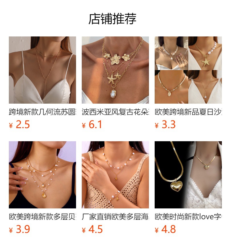 预览状态下无法点击,发布后,可点击跳转到对应的商品页面