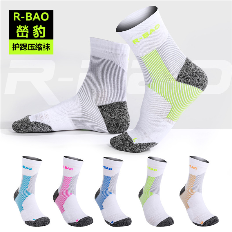 Mid-tube Professional Running Socks coolmax Moisture Wicking Men's and Women's Sports Ankle Protection Marathon Sports Compression Socks