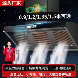 电陶炉;抽油烟机;炊事设备