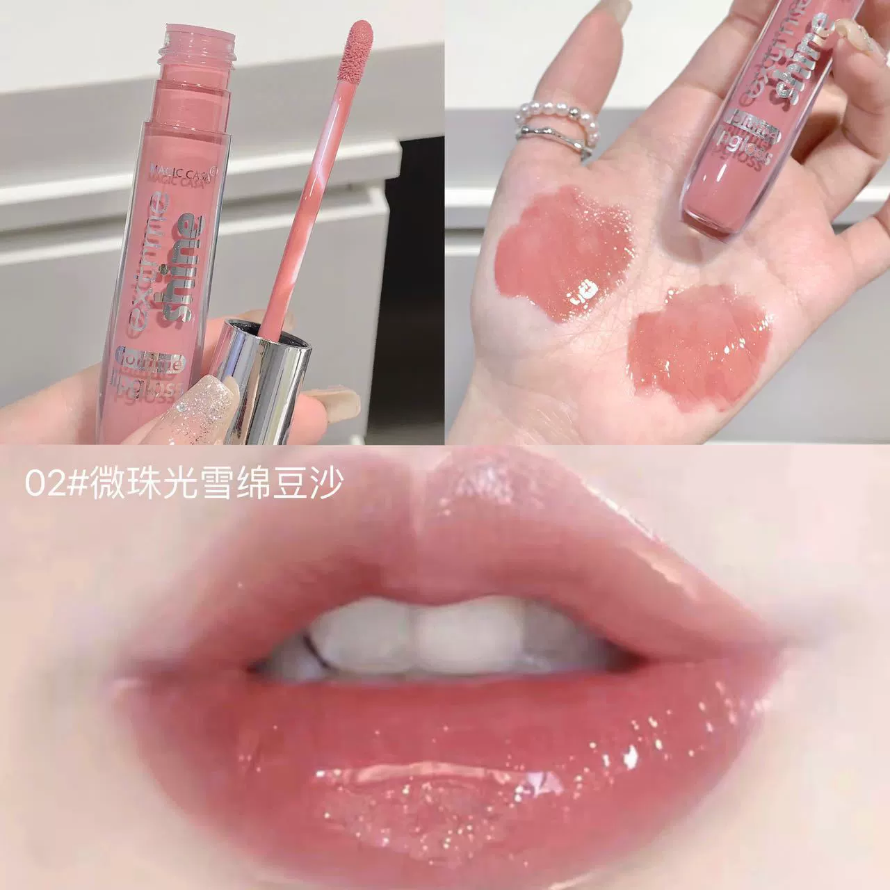 Lip Gloss (MAGIC CASA) Shiny nutritious, intense hydration, plumping effect — 3 shades