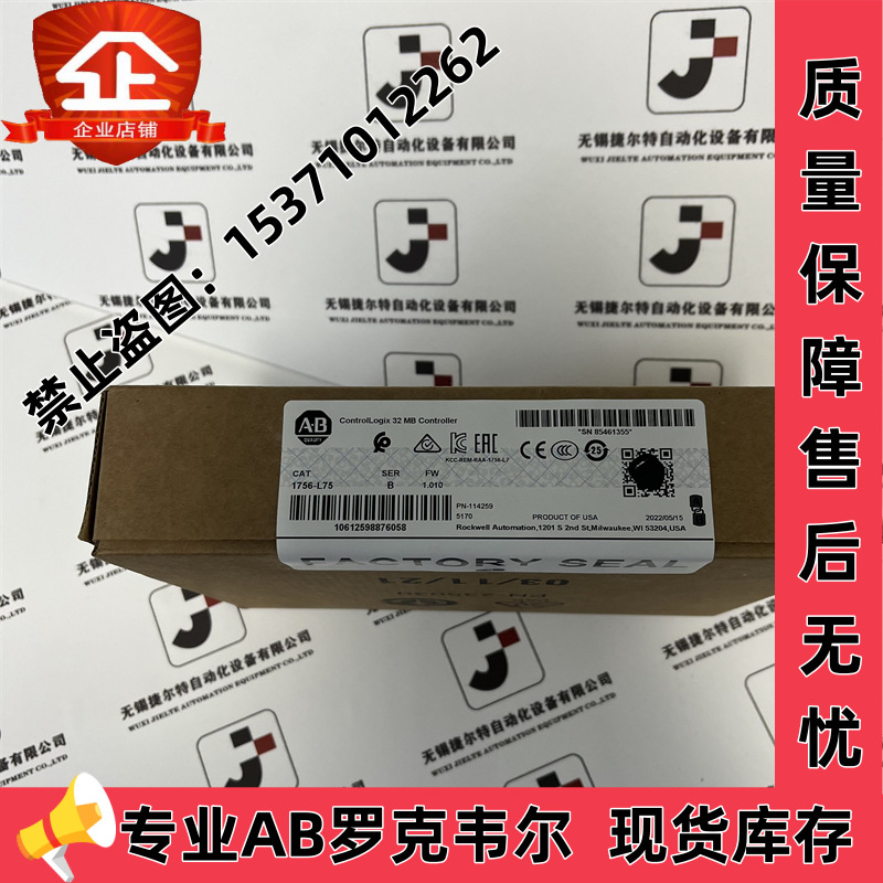 1756-L75 ControlLogix Logix5575控制器具有32 MB内存1个内置USB