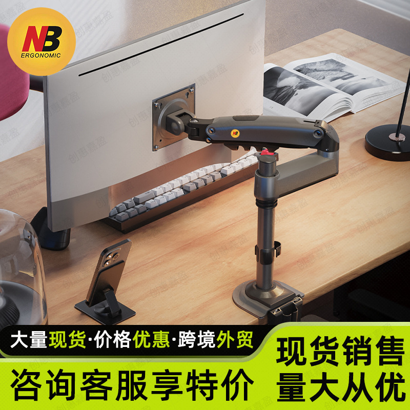 Nbh100 Adjustable Upside-Down Monitor Stand with Mechanical Arm for Dormitories and Dorm Rooms
