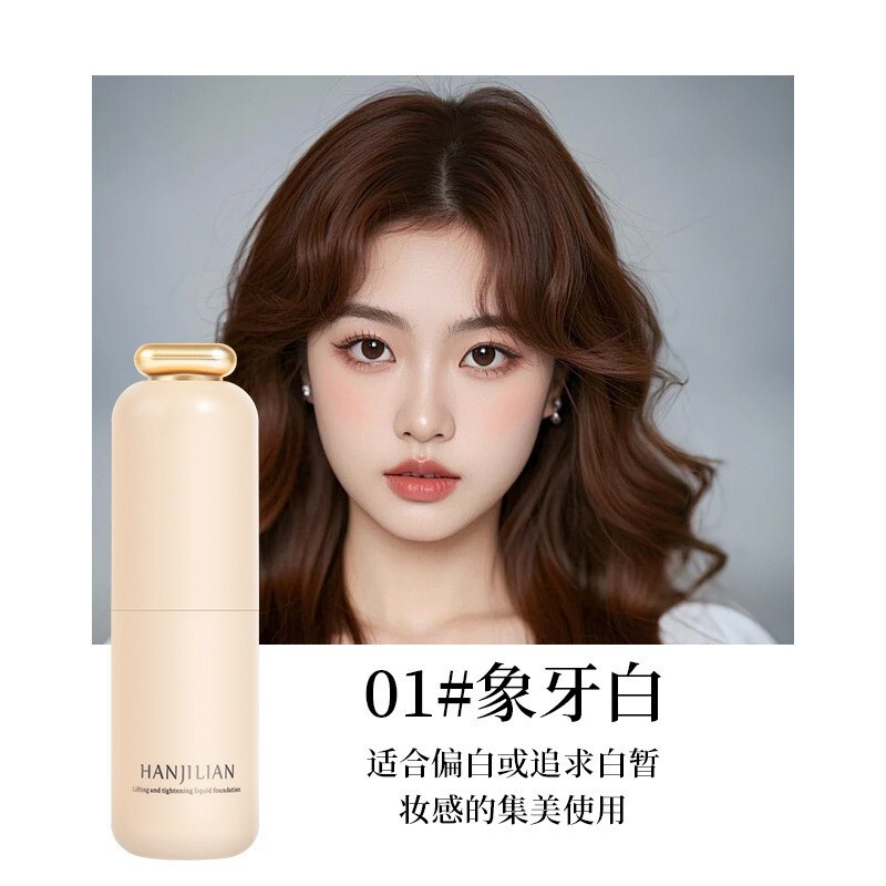 韩姬莲-967粉底液保湿遮瑕滋润自然水润持久不脱妆批发一件代发|undefined