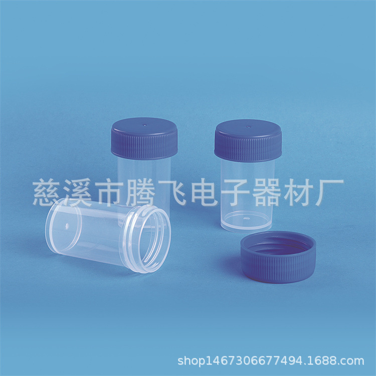 15ml 18ml 20ml溶液试剂瓶 离心瓶分装瓶TCT细胞保存液瓶