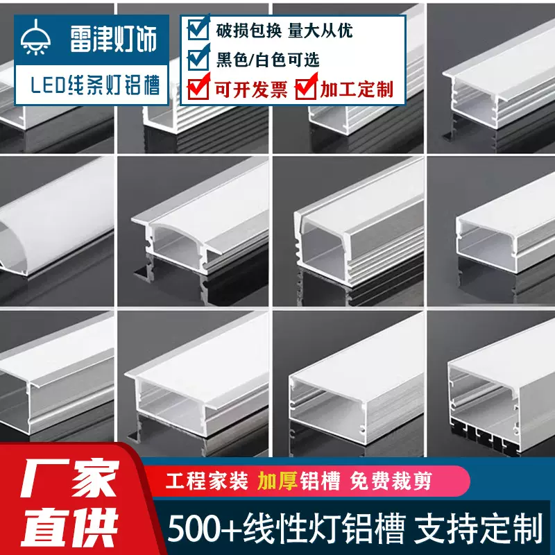 led线形灯灯槽铝合金u型线性灯铝槽灯带暗装卡槽明装线条灯铝型材