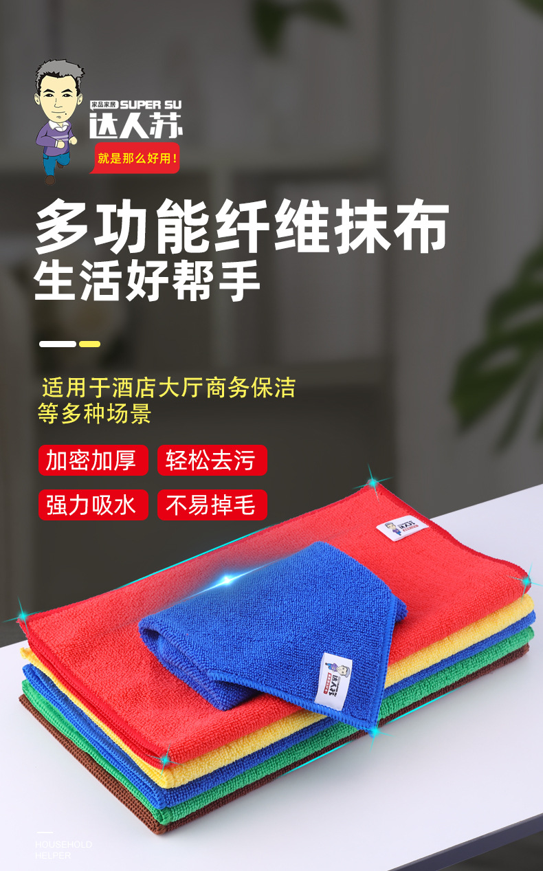 家政保洁专用毛巾 保洁专用魔术拖把毛巾 保洁毛巾抹布 保洁毛巾清洁布 保洁用的毛巾 保洁毛巾家政保洁 保洁毛巾残次 保洁拖地毛巾 保洁毛巾加厚吸水抹布 保洁毛巾30×30 (2).jpg