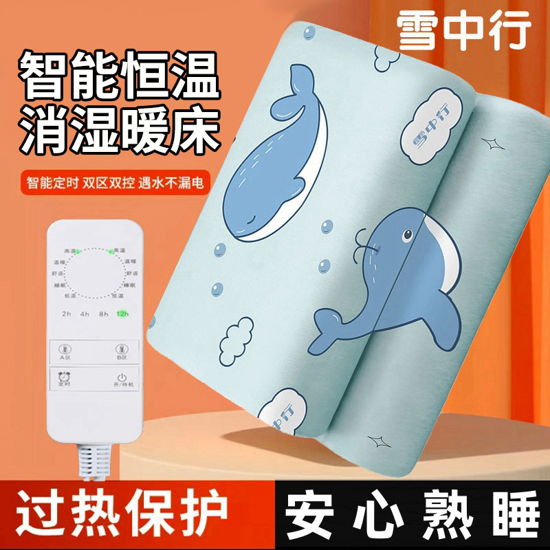 新款电热毯海豚单人双人双控调温智能学生宿舍安心定时电褥子批发|undefined