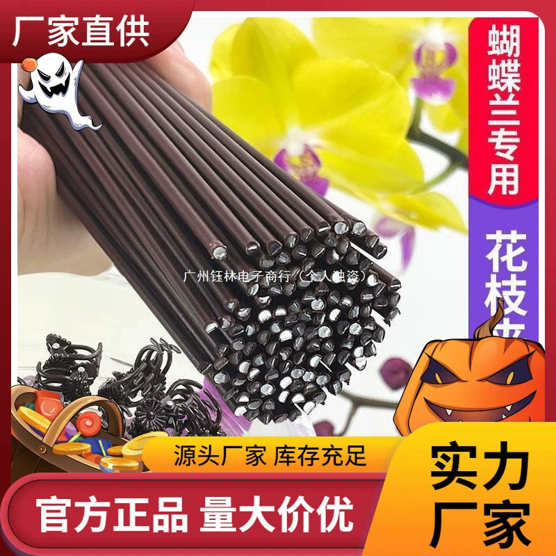 Зажим для фаленопсиса, специальный фиксированный подъемный стержень из железной проволоки в форме ротанга, предотвращающий полегание, Садовый цветок, опорный стержень для растений