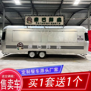 城市更新商业品牌宣传快闪店街边摆摊售货车铝制清风房车流动餐车