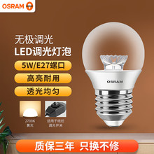 欧司朗（OSRAM）LED灯泡暖光家用调光灯泡水晶吊灯光源蜡烛泡水晶