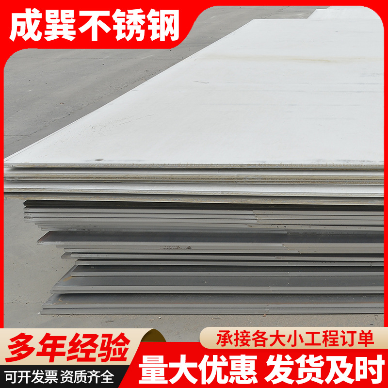 板材切割加工304/201/316L/310S/不锈钢板拉丝薄板热轧中厚板加工