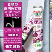 厂家批发苹果树透明免钉胶强力胶木工瓷砖快干胶广告字结构胶璃胶