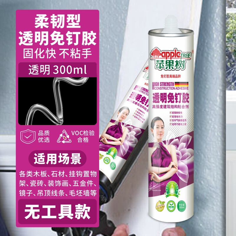 Manufacturer Wholesale Apple Tree Transparent Nail-Free Glue Strong Adhesive Woodworking Tile Quick-Drying Glue Advertising Letter Structural Glue Glass Glue Manufacturer Wholesale Apple Tree Transparent Nail-Free Glue Strong Adhesive Woodworking Tile Quick-Drying Glue Advertising Letter Structural Glue Glass Glue