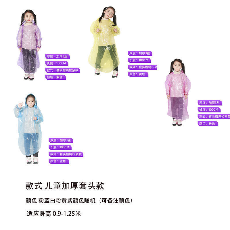 一次性雨衣成人加厚分体套装男款女儿童户外全身一体防暴雨披|undefined