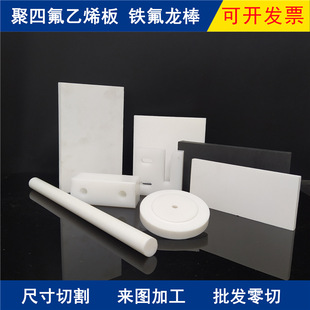 ���ķ���ϩ��ȫ�����ķ���ӹ��F��������M��PTFE��������������