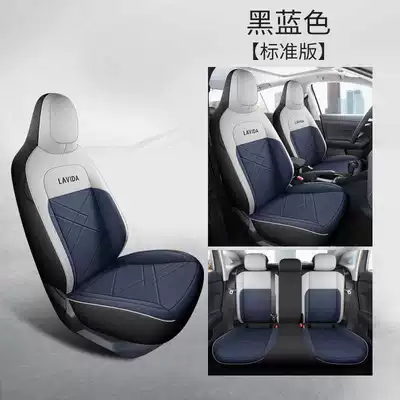 Modelə uyğun (Original) oturacaq örtükləri Cover Set, Full Coverage Car - black-blue-standard-version-lavida-new-rui-special-five-seater-fully-surrounded