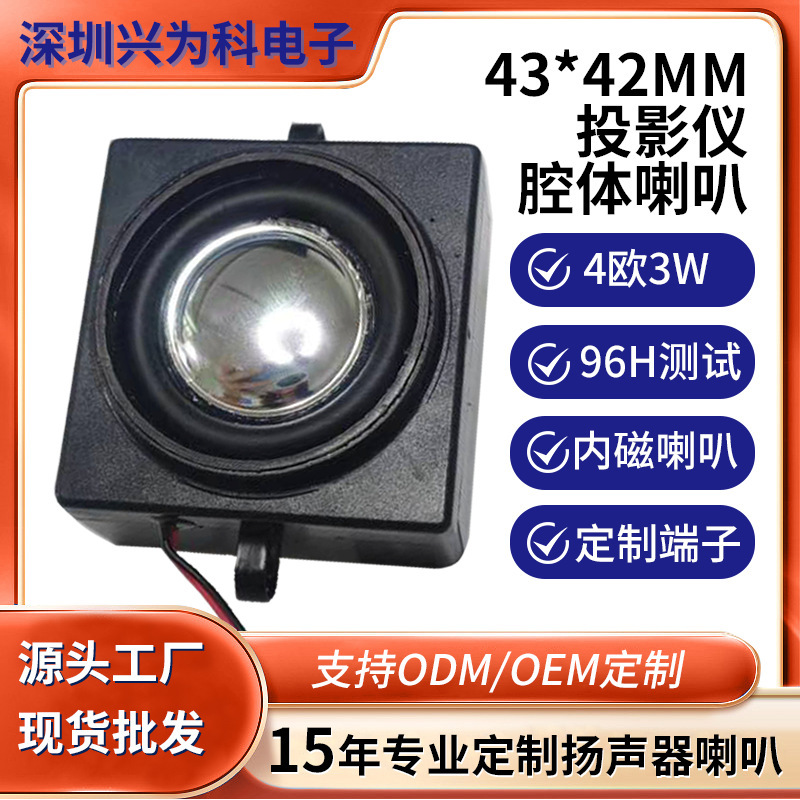 キャビティスピーカー4ユーロ3wスピーカープロジェクター全周波数スピーカー知能広告機bluetooth玩具電子36|undefined