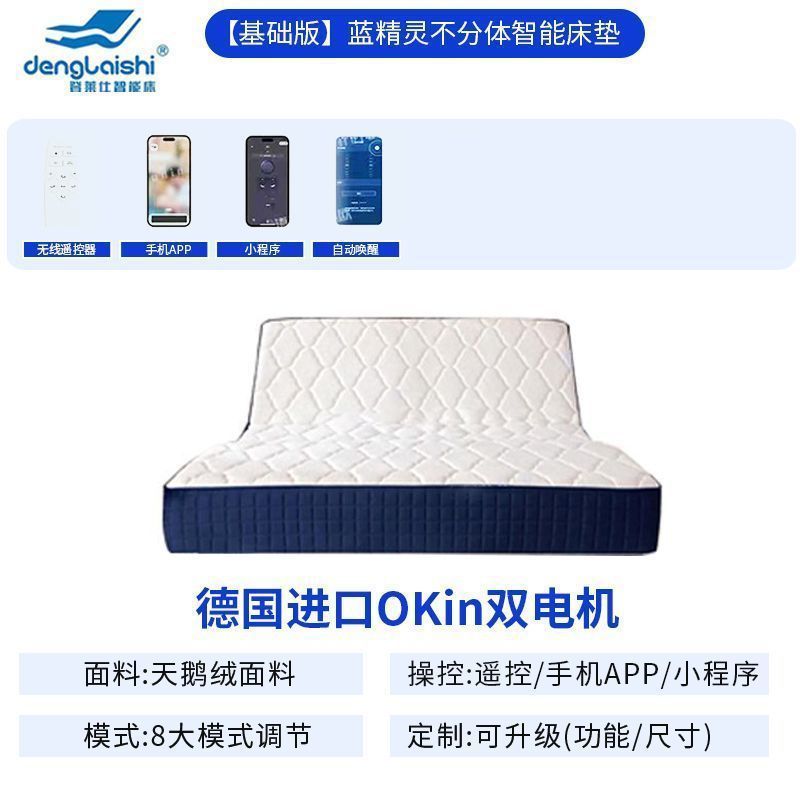 Mijia スマーフ ワンクリック睡眠音声制御睡眠検出振動マッサージ多機能オールインワン昇降マットレス|undefined