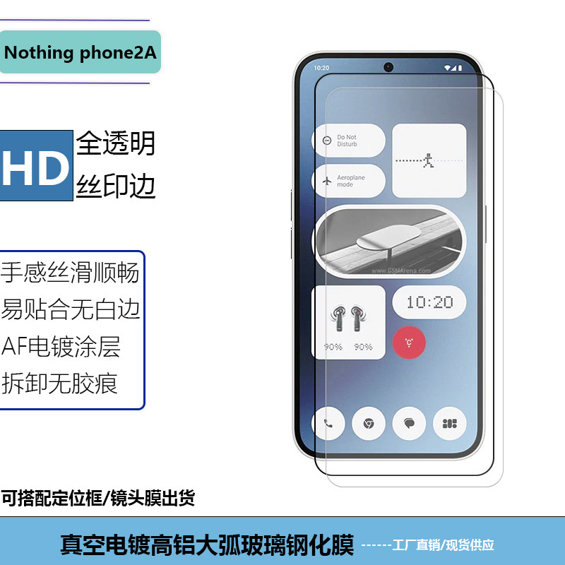 Applicable to Nothingphone2A mobile phone fully transparent tempered film silk screen HD peep screen glass protector Applicable to Nothingphone2A mobile phone fully transparent tempered film silk screen HD peep screen glass protector