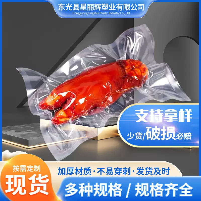 尼龙真空袋食品级糕点月饼包装袋透明保鲜光面密封真空袋定制印刷