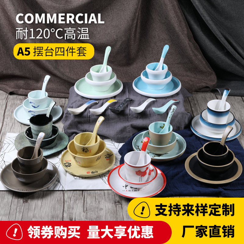 MelAmine A5 Hotel TAblewAre ImitAtion PorcelAin Set Hotel RestAurAnt Hot Pot RestAurAnt RestAurAnt Dishes PlAte Cup Four-piece Set