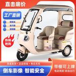 新款带棚电动三轮车接送孩子双排客货两用休闲电瓶车老年代步车