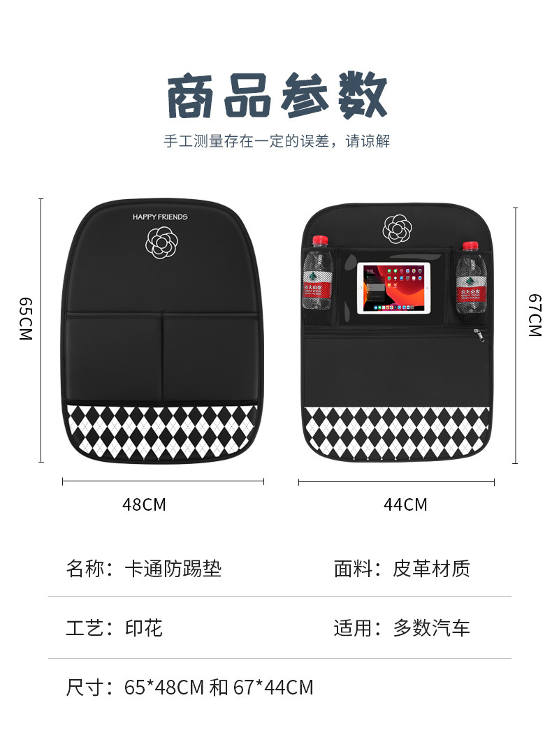 Car anti-kick pad rear car creative cute seat anti-dirty protection pad universal anti-wear pad for children in the car