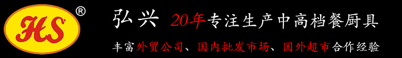 揭阳弘兴餐具厂-专业生产不锈钢西餐餐厨具,丰富外贸公司、国内批发市场、国外超市合作经验