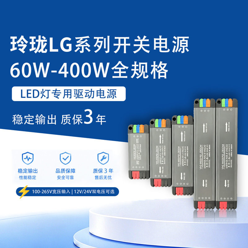 Led Light Strip Dedicated Low-Voltage Drive Switching Power Adapter with Constant Voltage Overload Protection, Ultra-Thin and Quiet