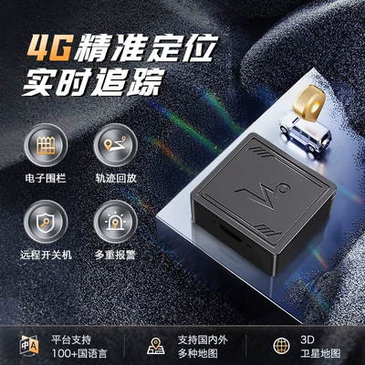 Anti-Theft Tracking Device for the — GPS Locator