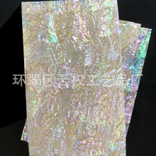渤海湾大片3A级贝壳纸螺钿纸漆器镶嵌工艺品家具灯饰渔具古风漆画
