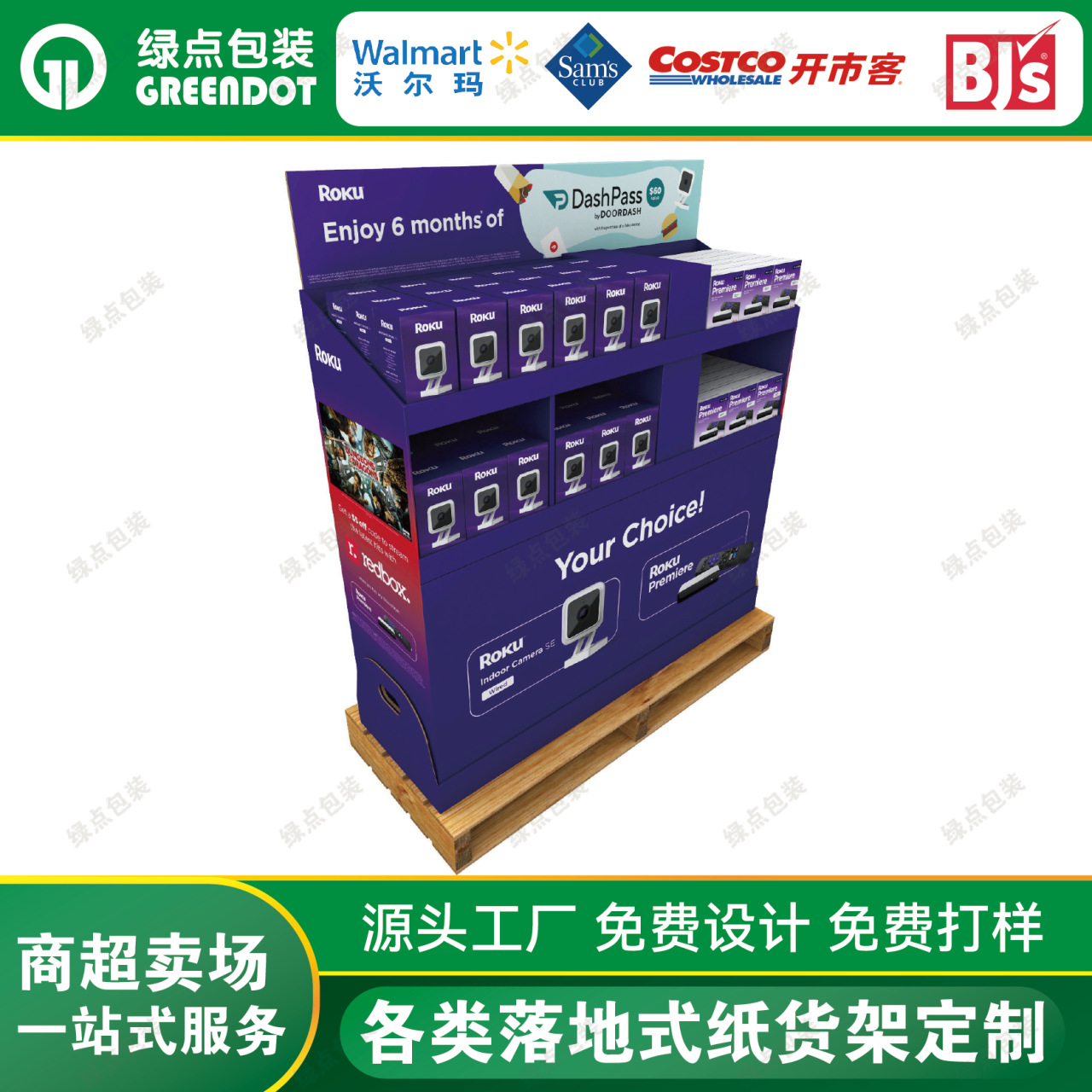 源头工厂沃尔玛标准半卡板监控堆头商超展示纸堆箱促销地堆纸堆头