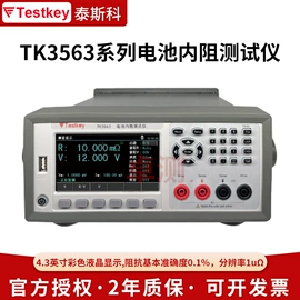 电阻测量仪表;其他电子测量;电桥