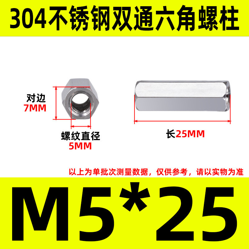 304ステンレス双通六角柱延長ナット銅柱支持隔離柱ケース配線スタッドM2-M6|undefined