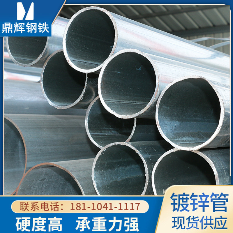 合肥现货镀锌管热镀锌钢管建筑装饰消防圆管材 穿线水管规格齐全