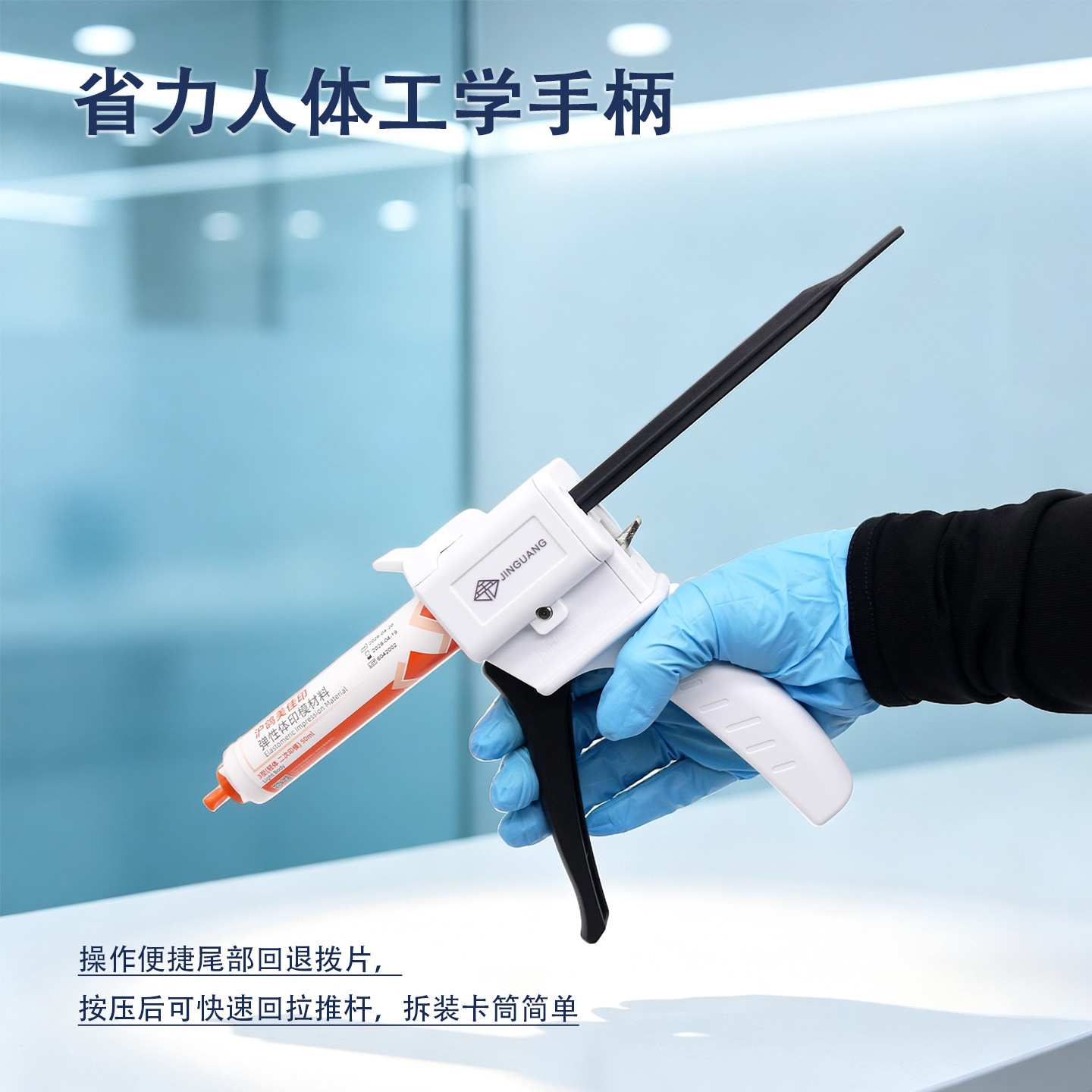 Pistola de inyección de silicona dental dorada, pistola dispensadora de silicona dental, dispensador de material de impresión, pistola de silicona universal image 3