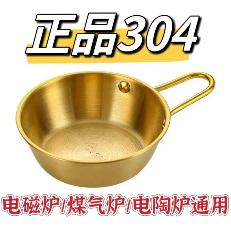 Корейская миска для рисового вина с ручкой, миска для горячего и холодного вина из нержавеющей стали 304, золотая маленькая желтая миска, специальная приправа для ресторана