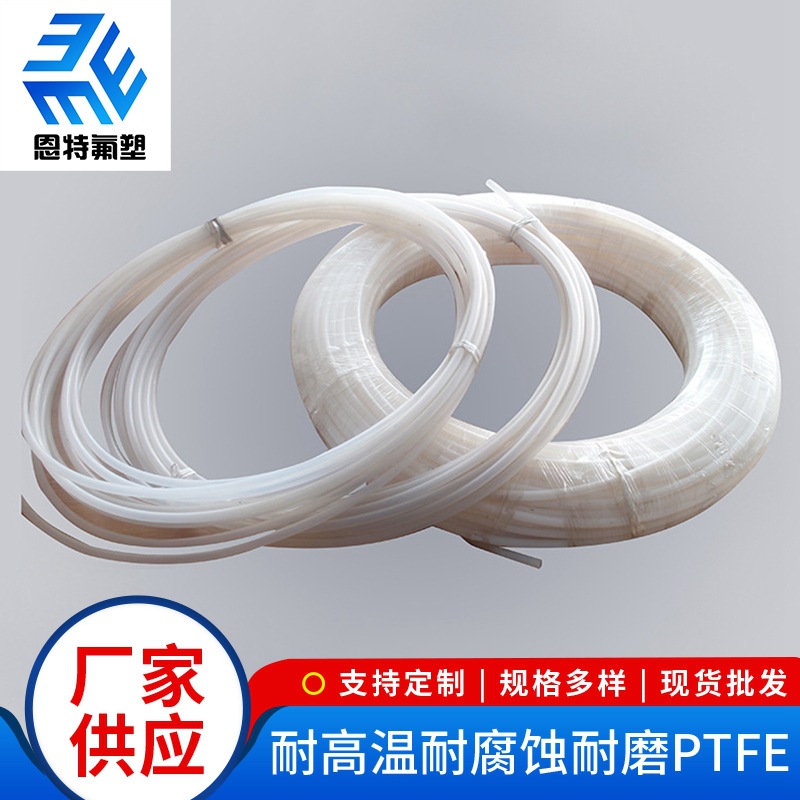厂家供应ptfe四氟推压管 耐用绝缘套管 塑料长软管批发量大从优