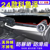 24 светонепроницаемых коврика на центральной консоли Chevrolet Cruze, солнцезащитные коврики на приборной панели, солнцезащитные козырьки для модификации интерьера, автомобильные принадлежности