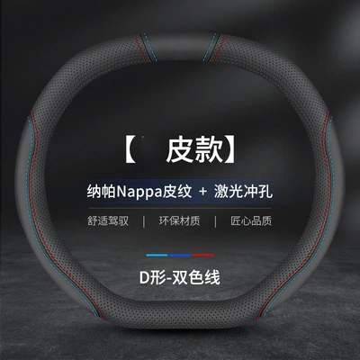Upper and Lower D Peugeot 4008 Steering wheel - sku-02-upper-and-lower-d-leather-two-color-without-label-38cm