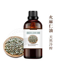 Hemp seed oil   线麻籽油 火麻仁油 植物提取 可供原料报送码