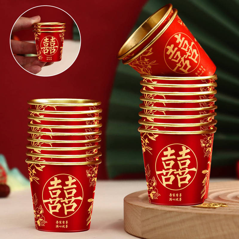 结婚一次性小口酒杯红色喜字敬茶水杯子家用加厚小号敬酒纸杯喜宴|undefined