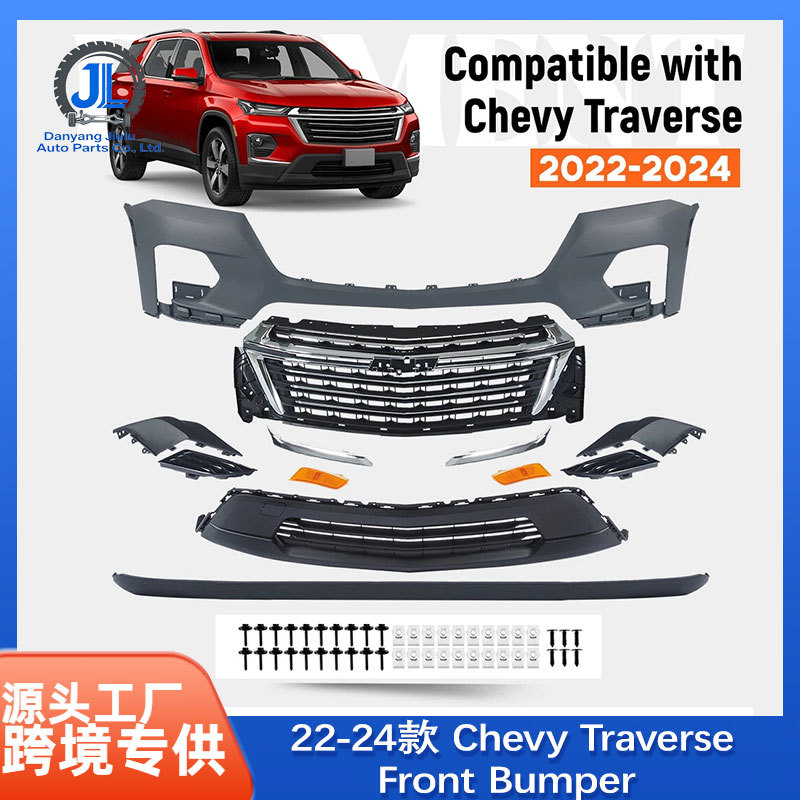 Suitable for 2022-2024 Chevrolet Traverse front bumper grille assembly kit 85596503