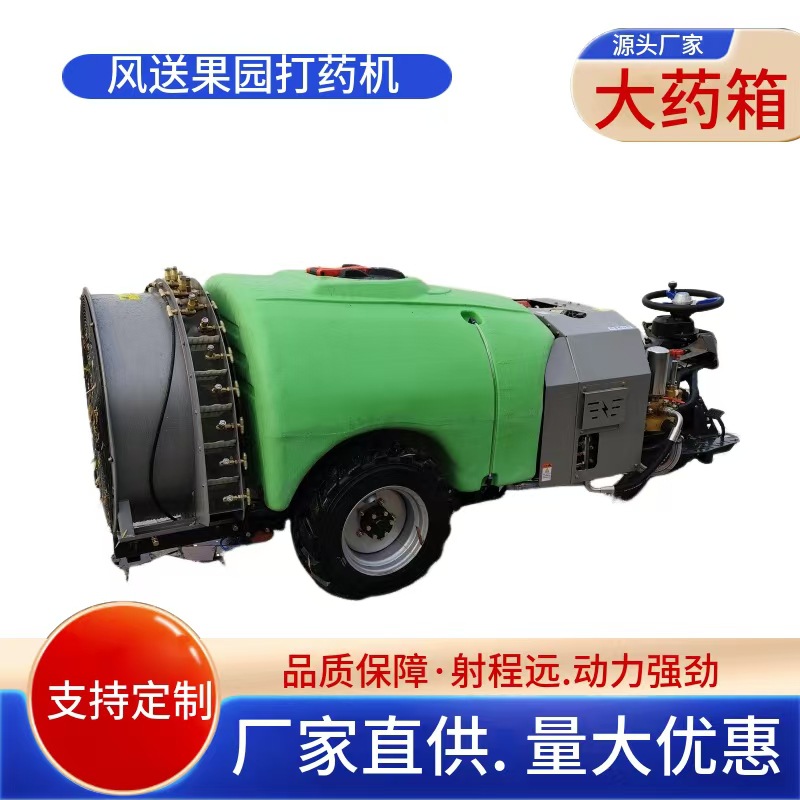 自走式风送高压喷药机座驾式大容量高压杀虫打药机果园小型喷雾机