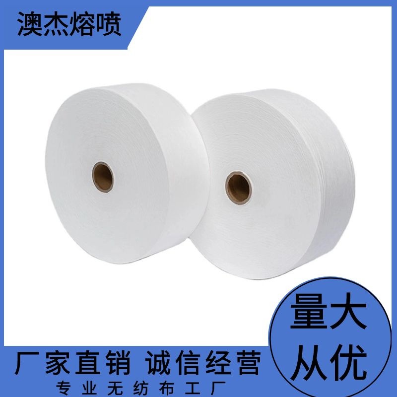 福建厂家供应PP熔喷布KN95滤材用聚丙烯无纺布电驻极一次性口罩用