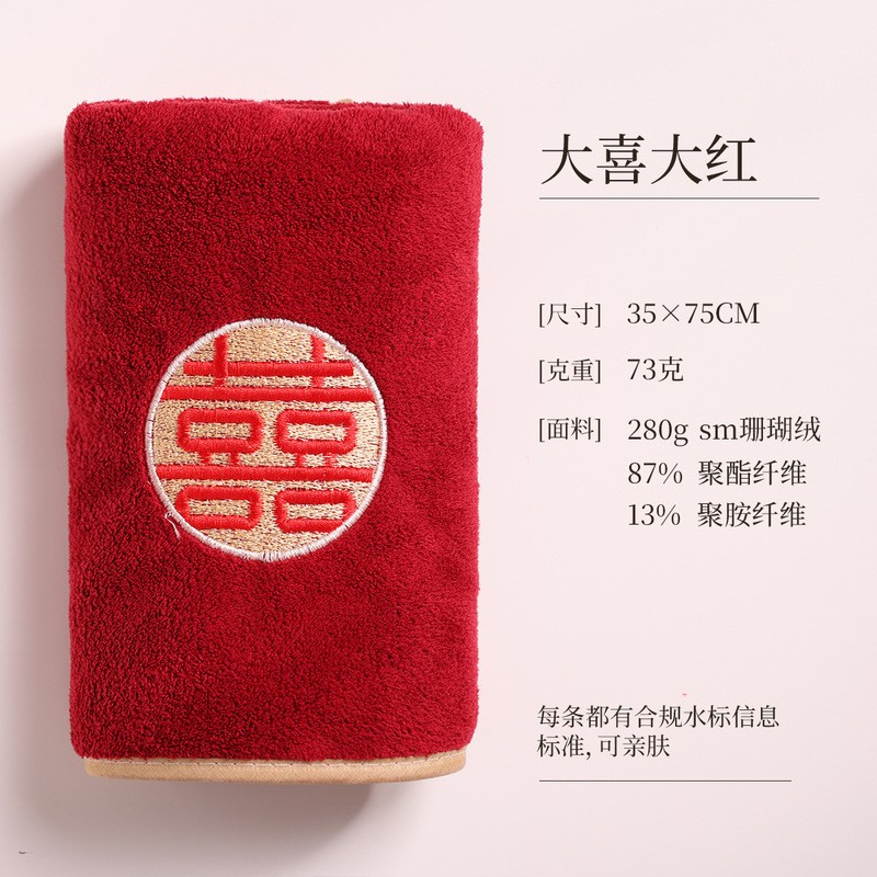 结婚毛巾婚礼伴手礼回礼红色毛巾喜字喜庆新娘陪嫁喜事喜帕批发|undefined