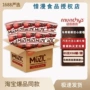 马奇新新威化注心巧克力饼干