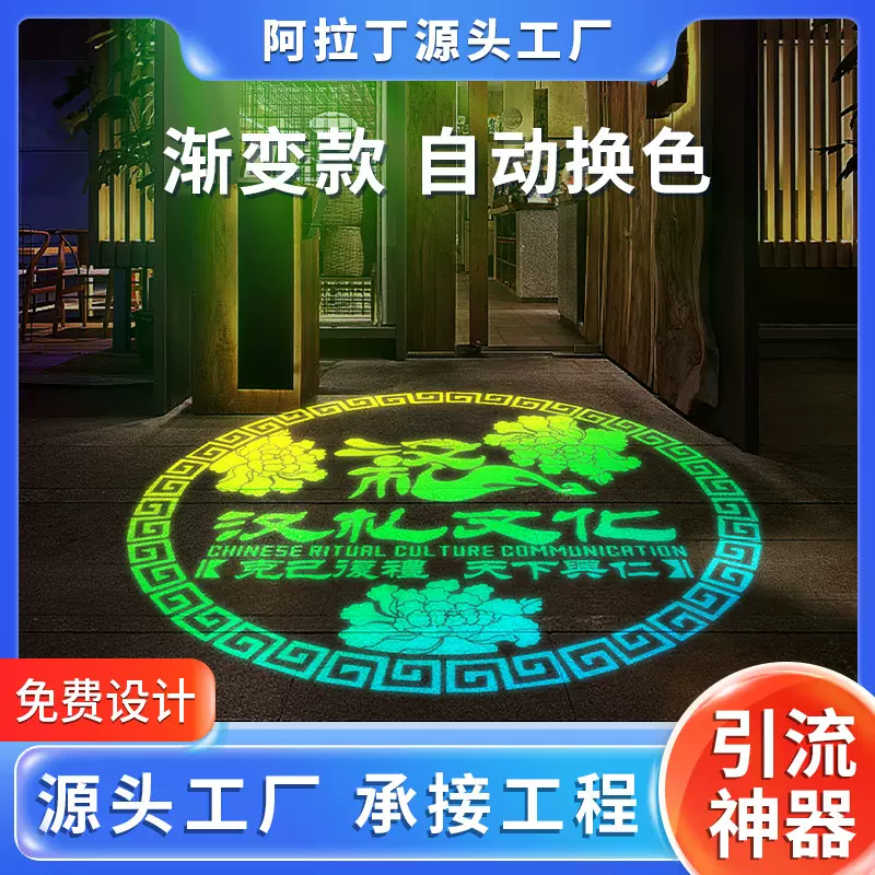 创意店铺门头户外防水广告投影灯换色logo灯图案投光广告投影射灯